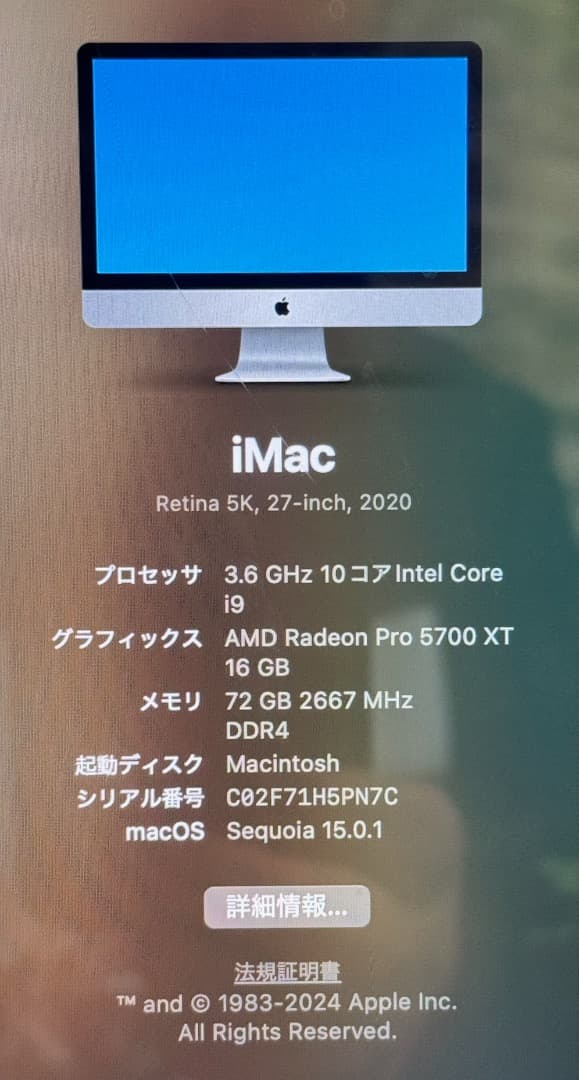 Apple iMac 2020 Retina 5K　27inch 2TB