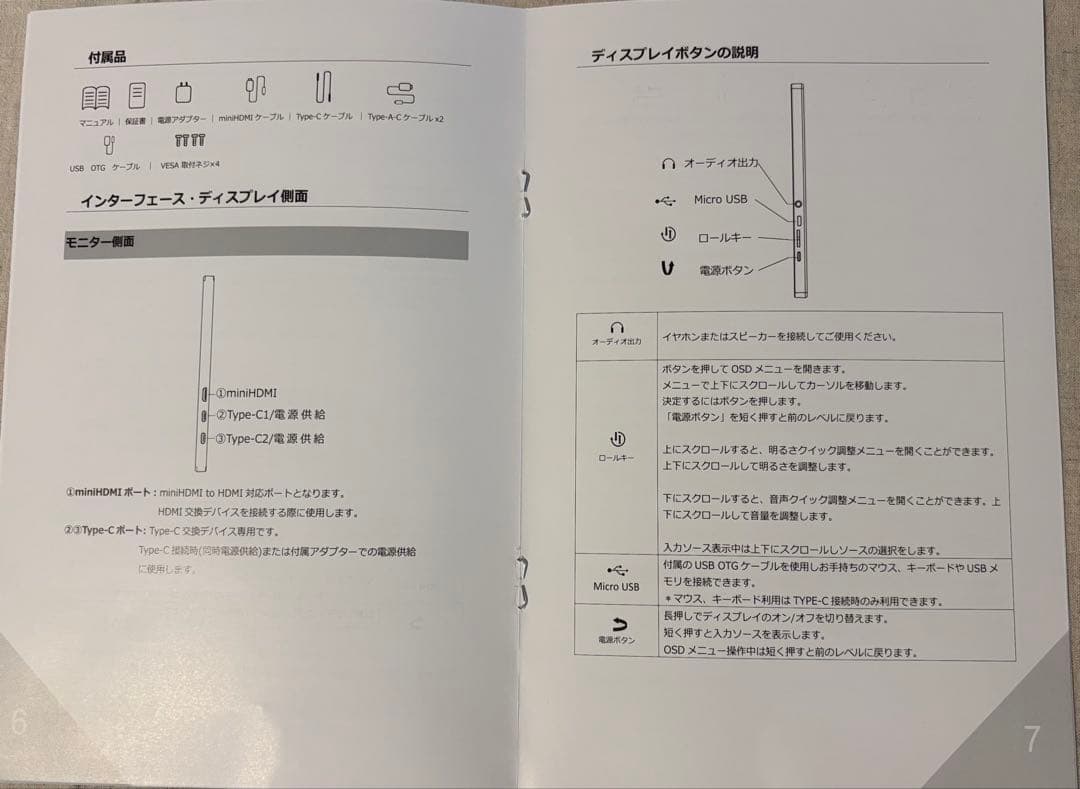 JAPANNEXT 10.5\" モバイルディスプレイ