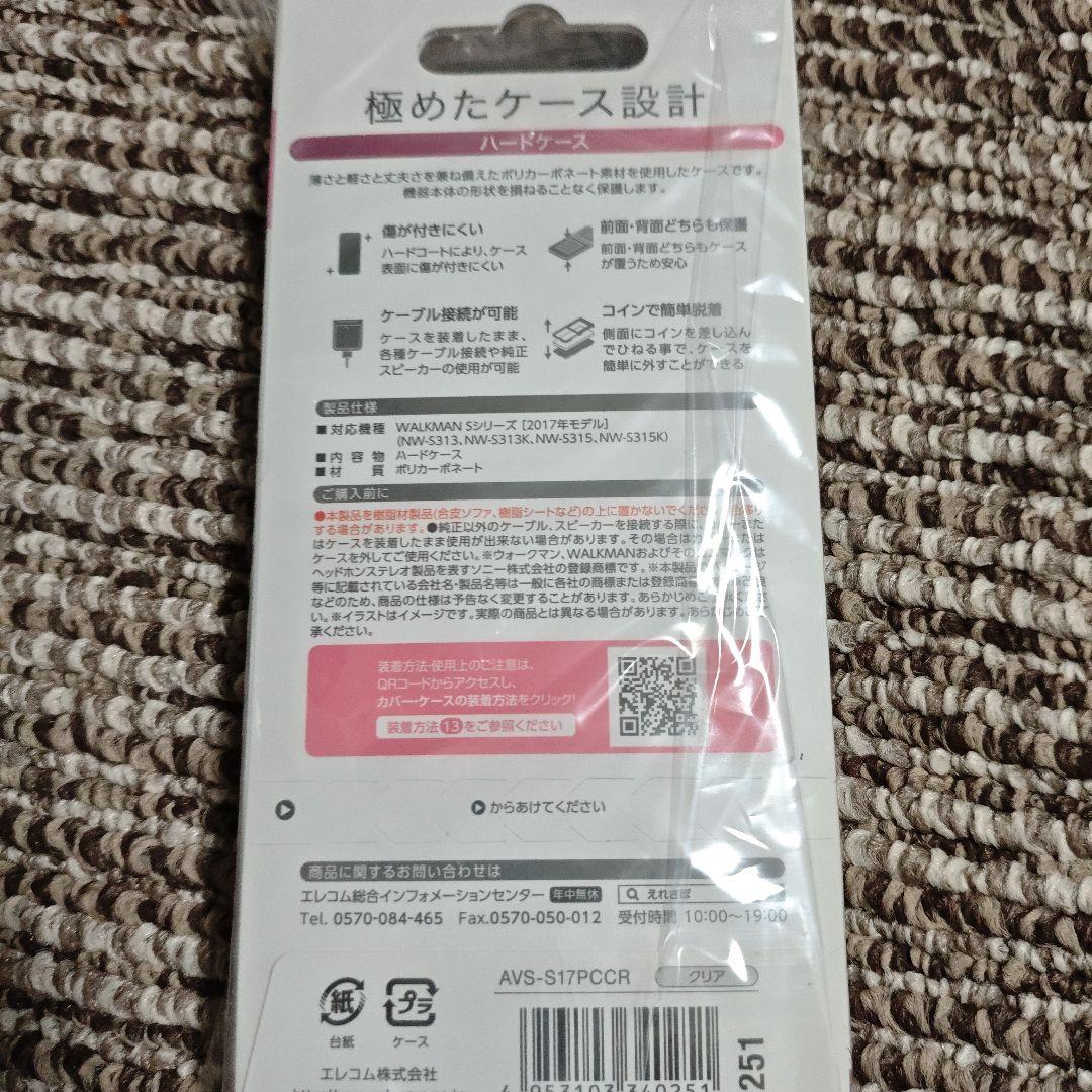 ポータブルプレーヤー SONY WALKMAN NW-S315