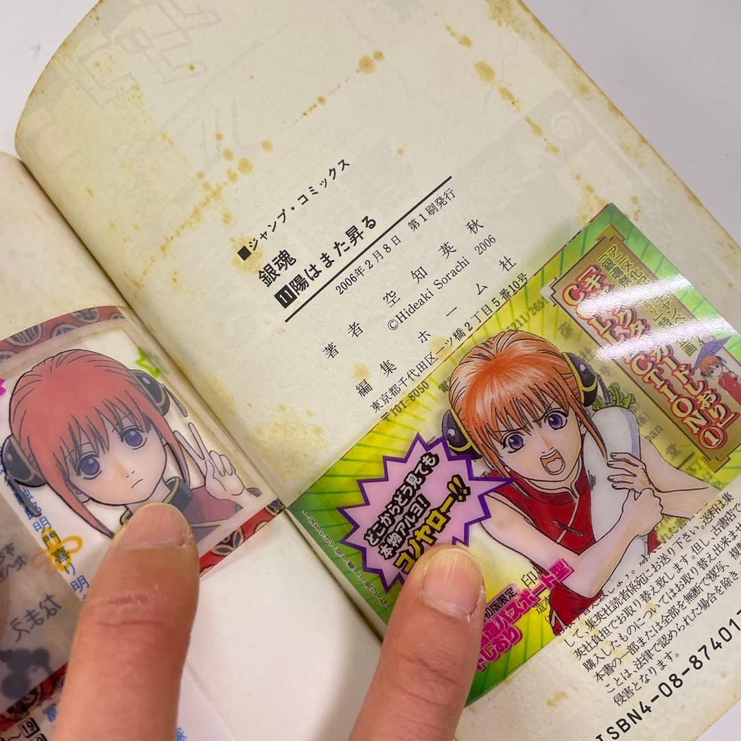 銀魂 1〜65巻セット 初版本多数 空知英秋