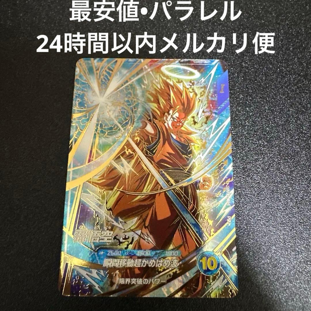 sdvtp-004 孫悟空　パラレル　+オマケ11枚